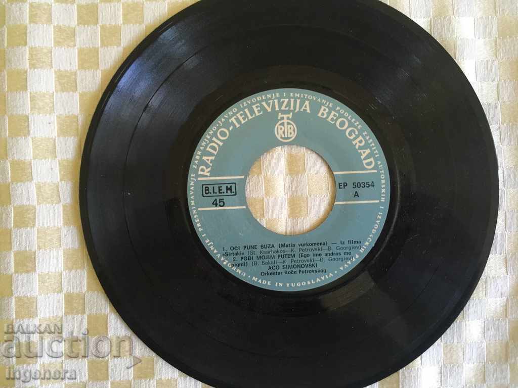 GRAMMON PLATE with price 3.00 BGN | € 1.53 GRAMMON PLATE with price 3.00 BGN | € 1.53