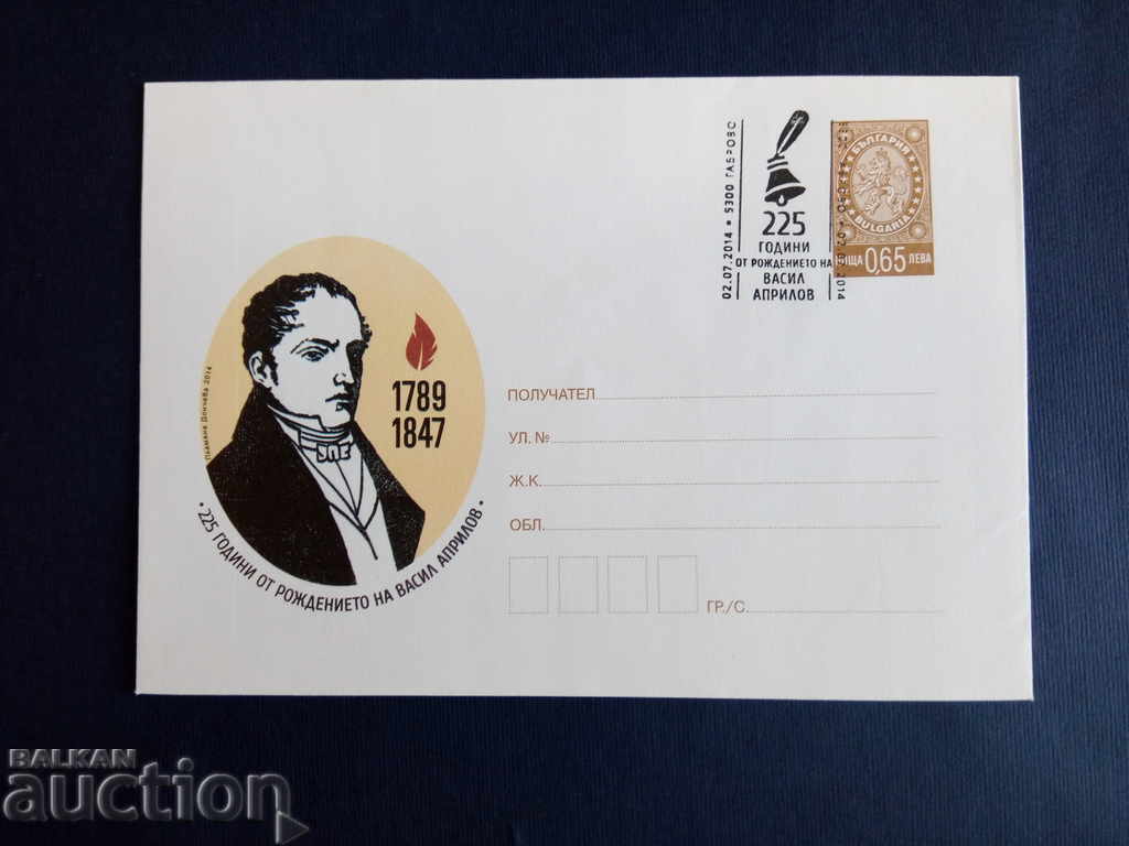 Bulgaria ILLUSTRATED ENVELOPE STAMP 2014 with price 2.00 BGN | € 1.02 Bulgaria ILLUSTRATED ENVELOPE STAMP 2014 with price 2.00 BGN | € 1.02