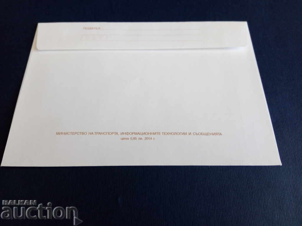 Auction Bulgaria ILLUSTRATED ENVELOPE STAMP 2014 Auction Bulgaria ILLUSTRATED ENVELOPE STAMP 2014