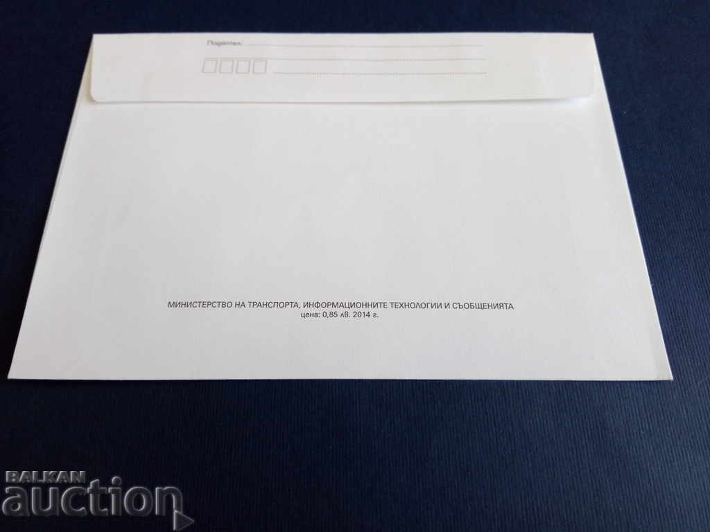 Auction Bulgaria ILLUSTRATED ENVELOPE STAMP 2014 Auction Bulgaria ILLUSTRATED ENVELOPE STAMP 2014