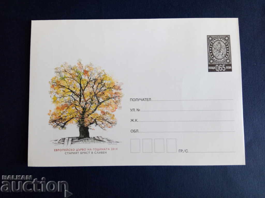 Bulgaria ILLUSTRATED envelope PURE 2014 with price 2.00 BGN | € 1.02 Bulgaria ILLUSTRATED envelope PURE 2014 with price 2.00 BGN | € 1.02