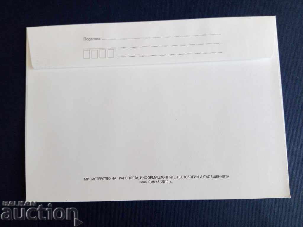 Auction Bulgaria ILLUSTRATED envelope PURE 2014 Auction Bulgaria ILLUSTRATED envelope PURE 2014