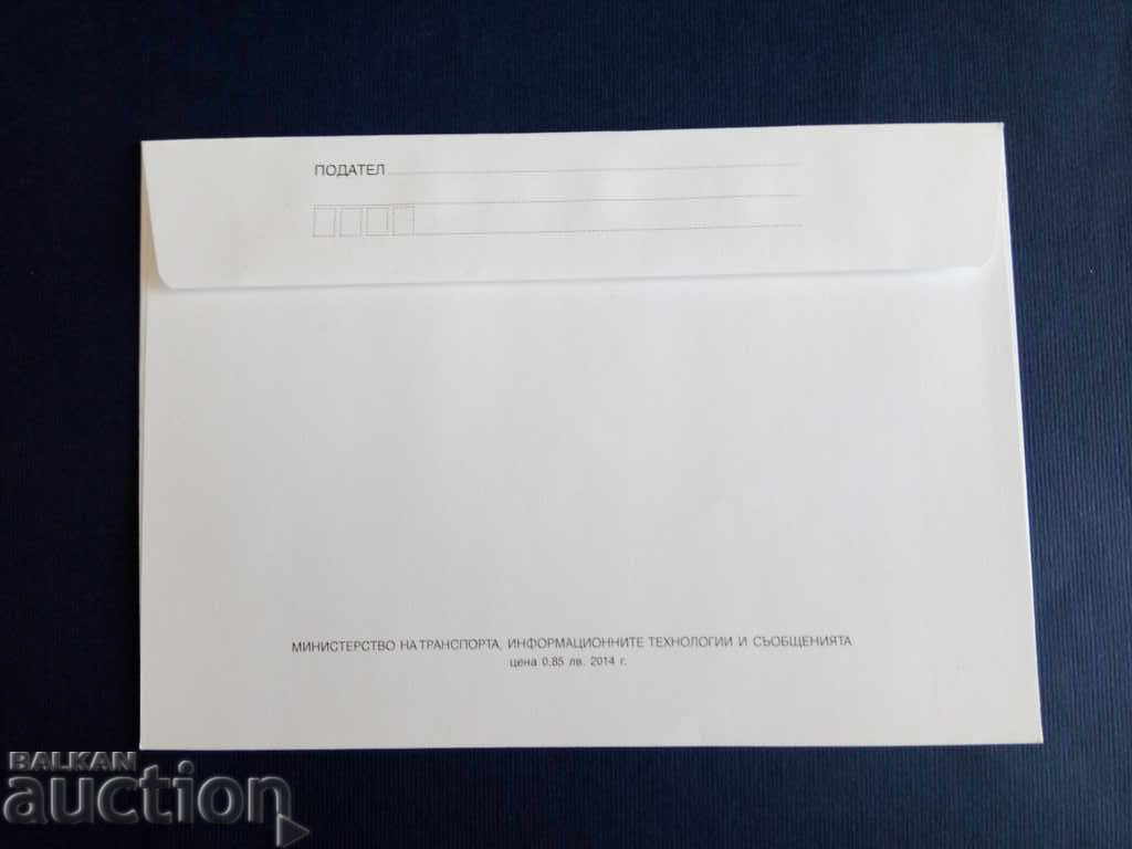 Auction Bulgaria ILLUSTRATED ENVELOPE STAMP 2014 Auction Bulgaria ILLUSTRATED ENVELOPE STAMP 2014