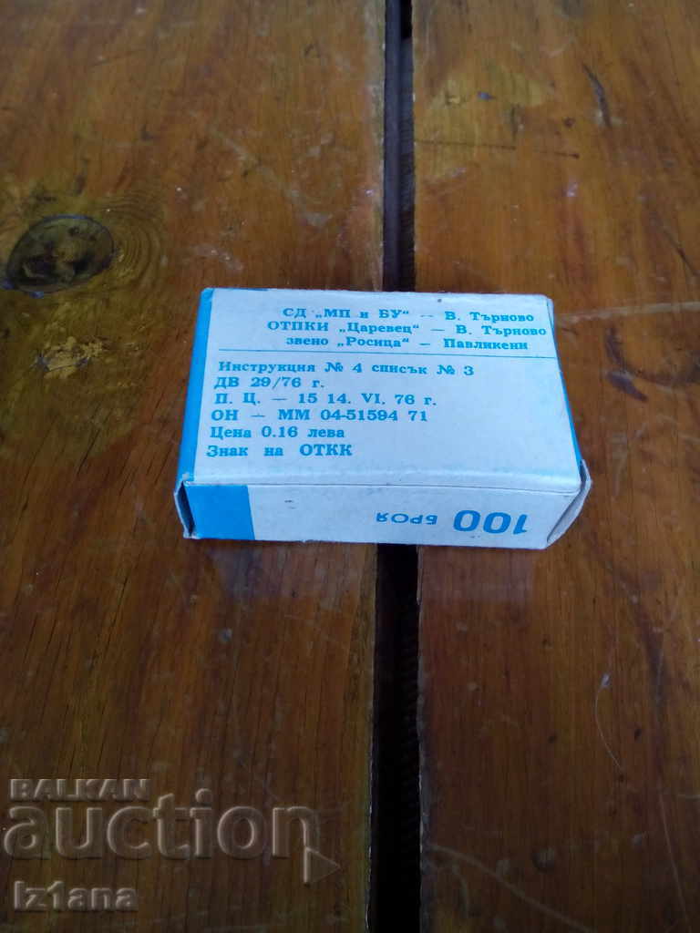 An old box of paper clips with price 7.00 BGN | € 3.58 An old box of paper clips with price 7.00 BGN | € 3.58