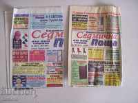 Εφημερίδες εβδομαδιαίας αλληλογραφίας - 2006