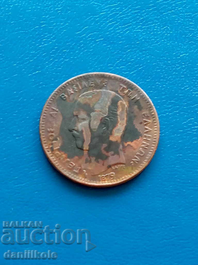 Auction * $ * Y * $ * GREECE 5 JULY 1879 - VERY ROW - RRR * $ * Y * $ * Auction * $ * Y * $ * GREECE 5 JULY 1879 - VERY ROW - RRR * $ * Y * $ *