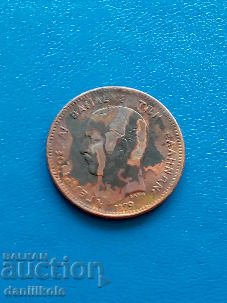 Delivery of * $ * Y * $ * GREECE 5 JULY 1879 - VERY ROW - RRR * $ * Y * $ * Delivery of * $ * Y * $ * GREECE 5 JULY 1879 - VERY ROW - RRR * $ * Y * $ *