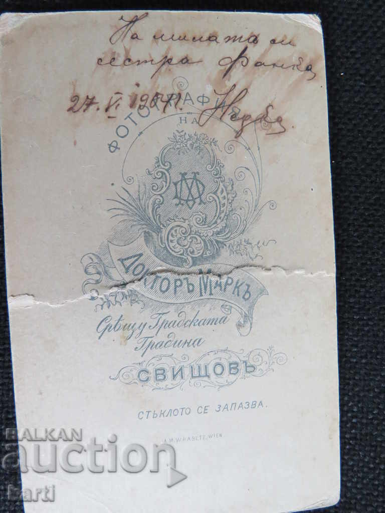 Licitație FOTO VECHE - CARTON - DOCTOR MARK - SVISHTOV - 8/12 Licitație FOTO VECHE - CARTON - DOCTOR MARK - SVISHTOV - 8/12