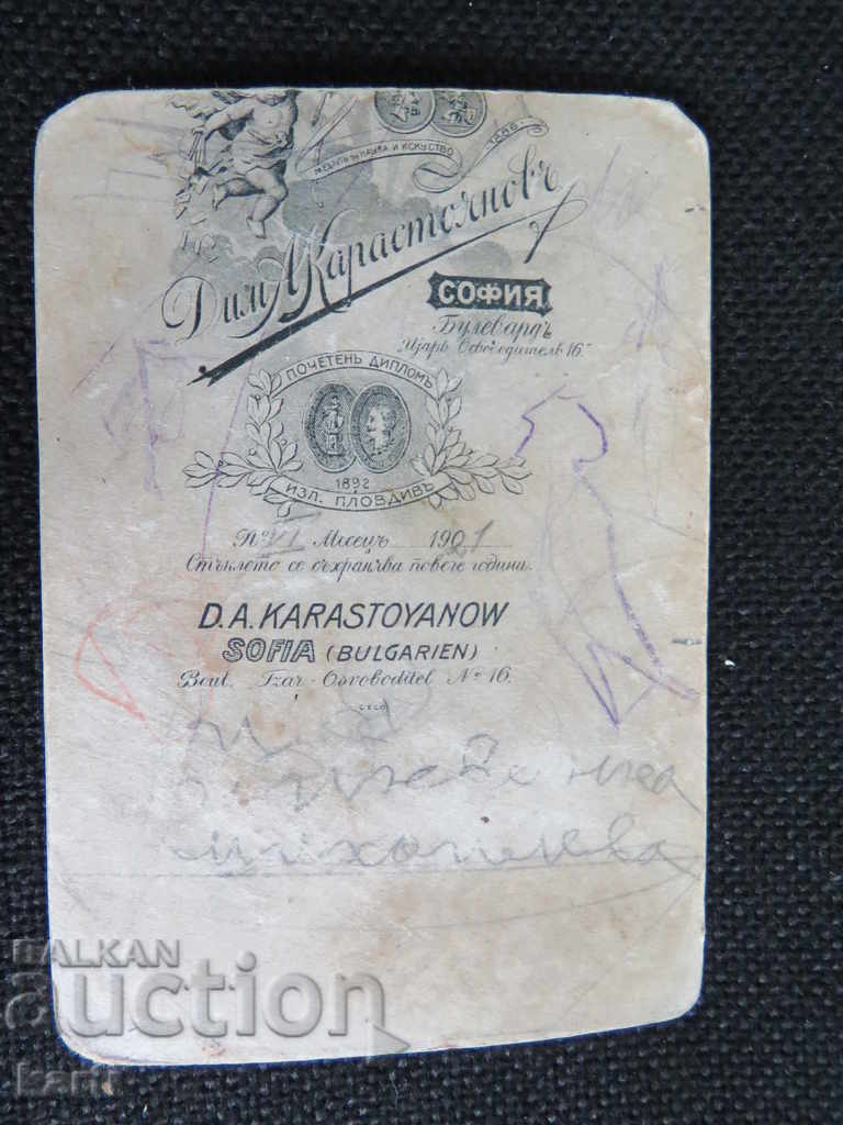 Delivery of OLD PHOTO - CARDBOARD - D.KARASTOYANOV - SOFIA - 8/12