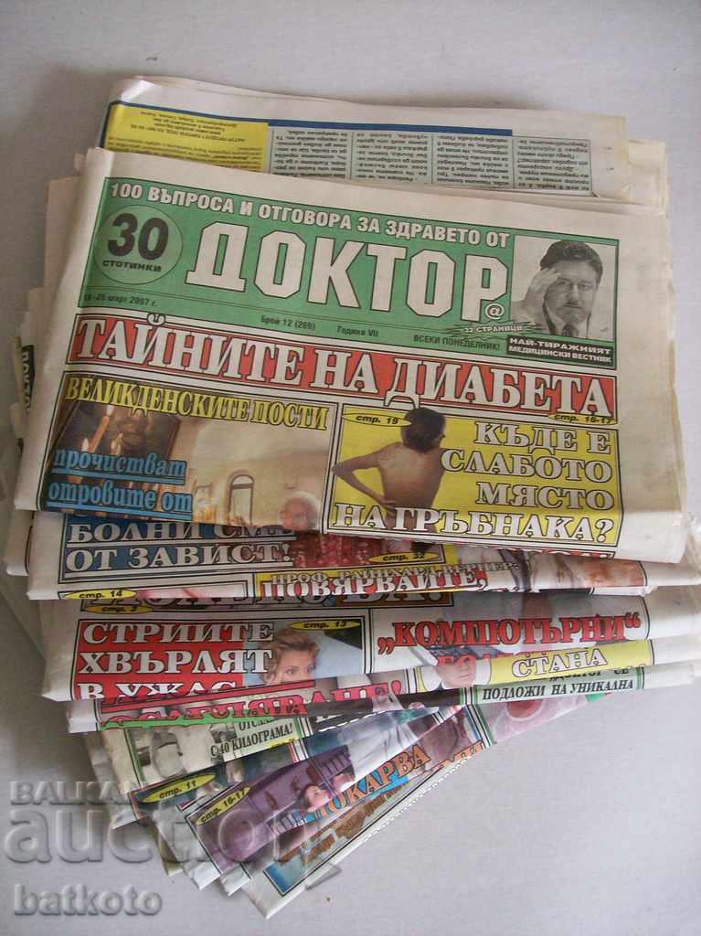 Doctor newspaper - from 2007 -16 issues