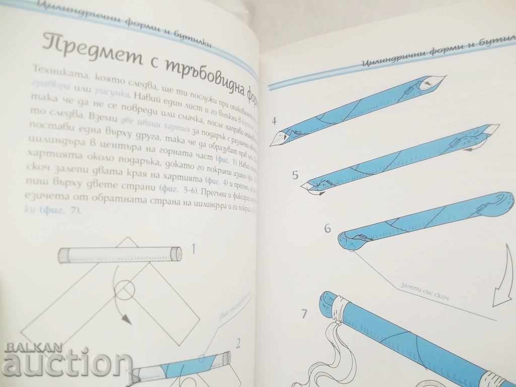 Auction The Art of Gift Wrapping - Alessandro Penazilico 1999 Auction The Art of Gift Wrapping - Alessandro Penazilico 1999