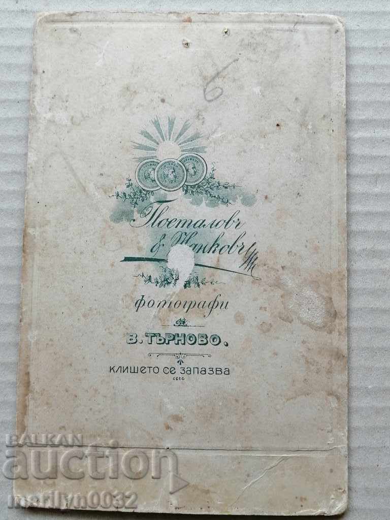 Delivery of Cardboard Photo Photography Turnovo in the 20th Century Delivery of Cardboard Photo Photography Turnovo in the 20th Century