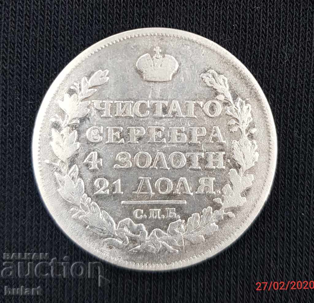 1 РУБЛА РУСИЯ 1817 СПБ RUSSIAN IMPERIAL SILVER COIN  RUBLE
