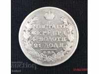 1 RUBLES RUSSIA 1817 SPB RUSSIAN IMPERIAL SILVER COIN RUBLE