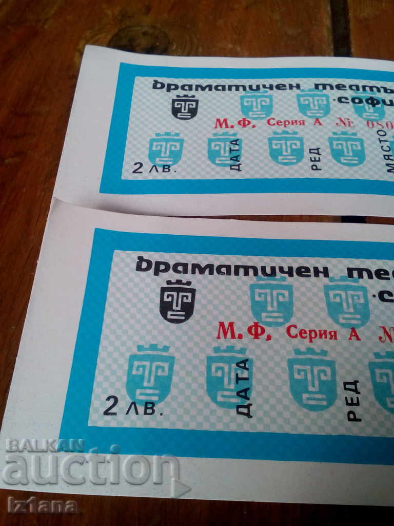 Παλιά εισιτήρια για το θεατρικό θέατρο της Σόφιας με τιμή 6.00 BGN | € 3.07 Παλιά εισιτήρια για το θεατρικό θέατρο της Σόφιας με τιμή 6.00 BGN | € 3.07