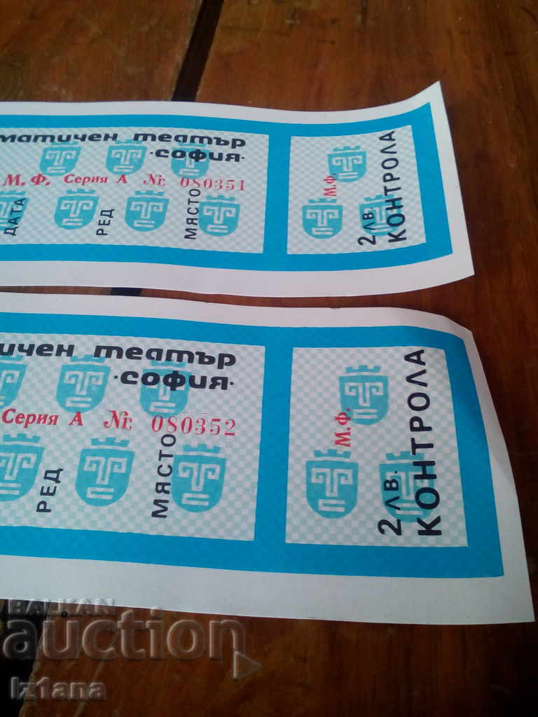 Δημοπρασία Παλιά εισιτήρια για το θεατρικό θέατρο της Σόφιας Δημοπρασία Παλιά εισιτήρια για το θεατρικό θέατρο της Σόφιας