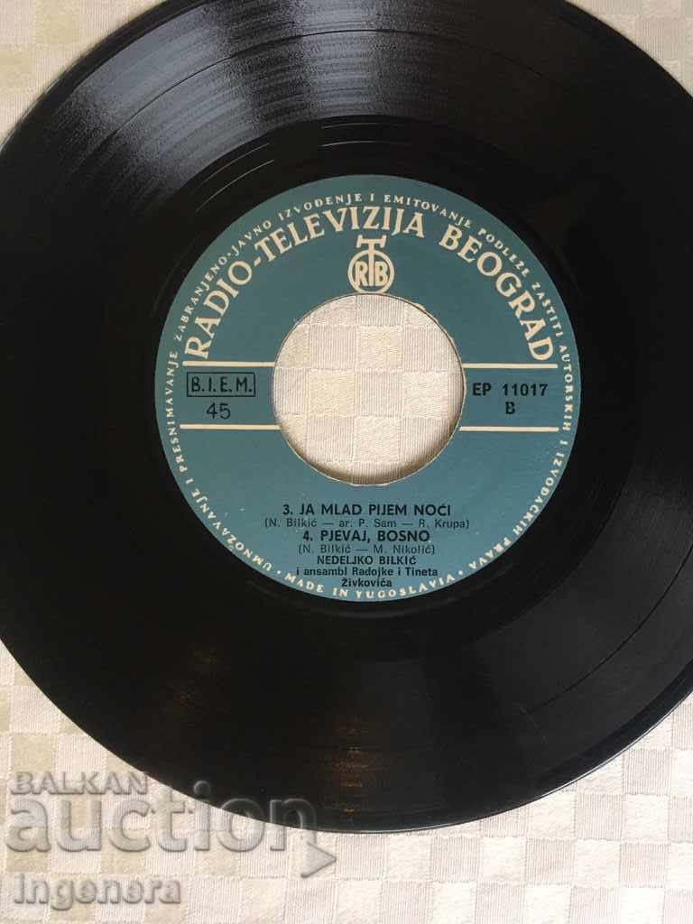 Gramophone record-Serbian song-short with price 3.00 BGN | € 1.53