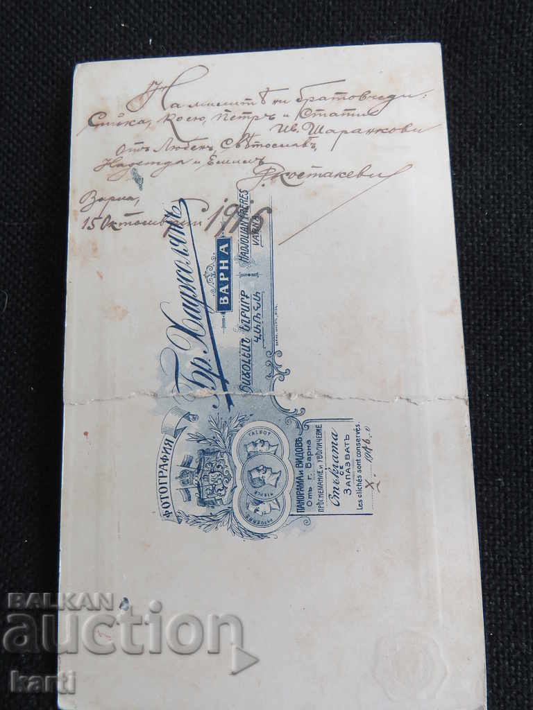 Delivery of STARA PHOTOGRAPHY - CARDON - PHOTO HADJOLIAN - VARNA Delivery of STARA PHOTOGRAPHY - CARDON - PHOTO HADJOLIAN - VARNA