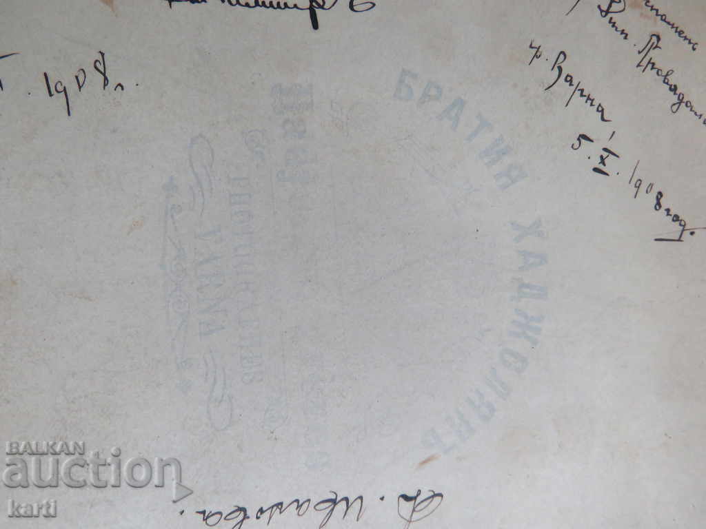 Delivery of STARA PHOTOGRAPHY - CARDON - PHOTO HADJOLIAN - VARNA Delivery of STARA PHOTOGRAPHY - CARDON - PHOTO HADJOLIAN - VARNA