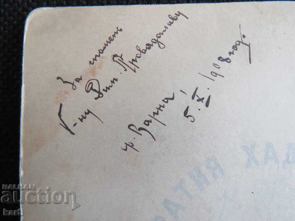 STARA PHOTOGRAPHY - CARDON - PHOTO HADJOLIAN - VARNA - 5 STARA PHOTOGRAPHY - CARDON - PHOTO HADJOLIAN - VARNA - 5