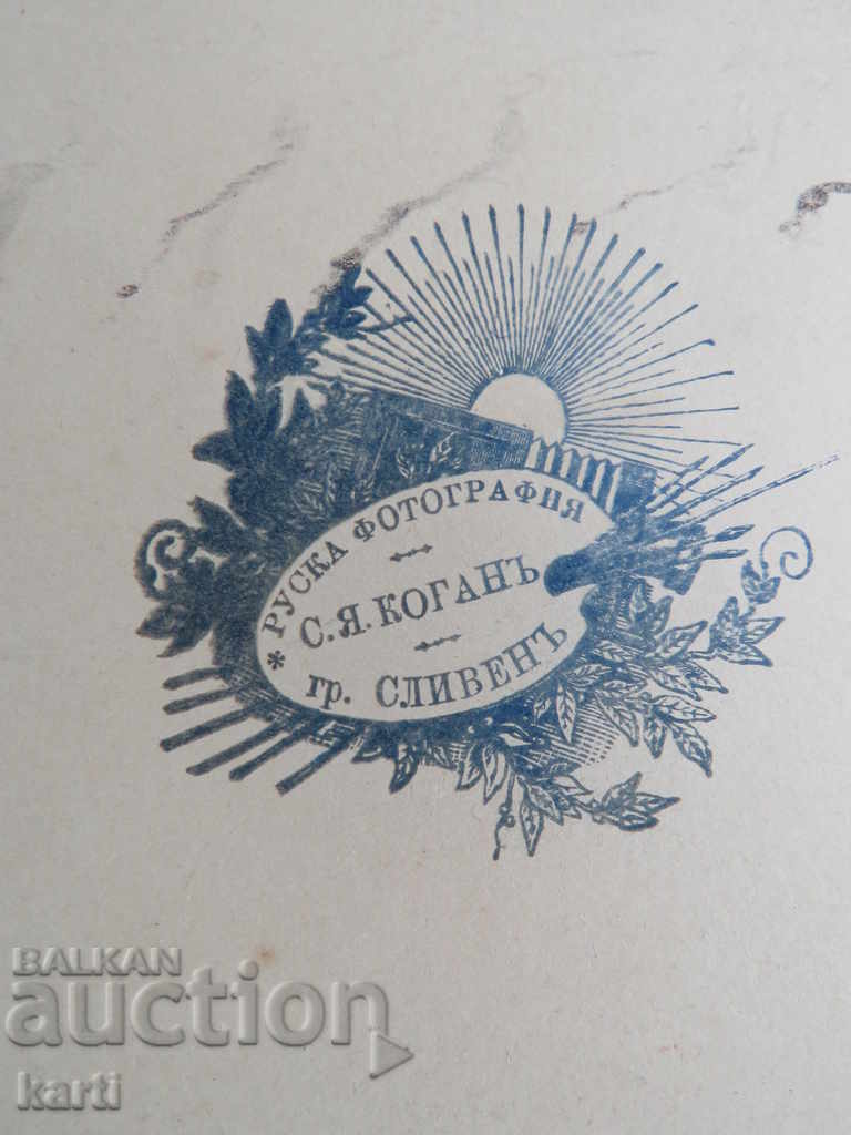 Delivery of OLD PHOTOGRAPHY - CARDBOARD - KOGAN - SLIVEN - SEVEN. GESH Delivery of OLD PHOTOGRAPHY - CARDBOARD - KOGAN - SLIVEN - SEVEN. GESH