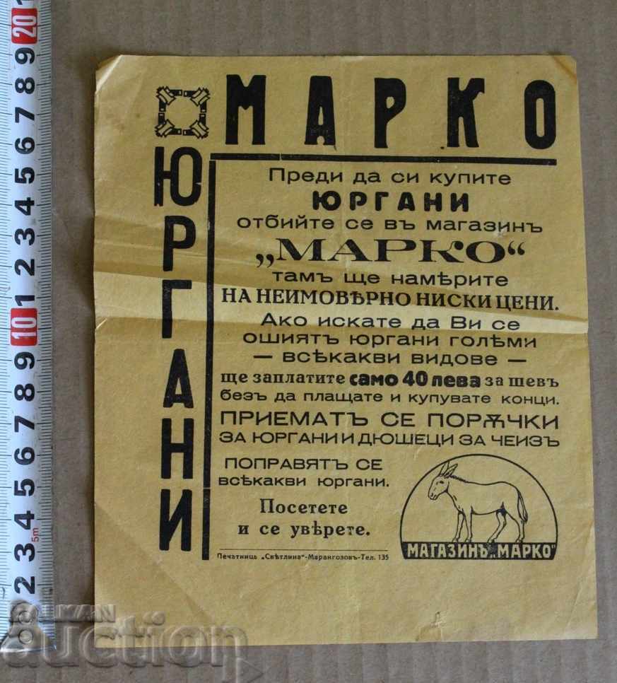 .ЦАРСКА РЕКЛАМНА БРОШУРА ЛИСТОВКА ЮРГАНИ МАРКО ШАЛТЕТА ЮРГАН с цена 15.00 лв. | € 7.67 .ЦАРСКА РЕКЛАМНА БРОШУРА ЛИСТОВКА ЮРГАНИ МАРКО ШАЛТЕТА ЮРГАН с цена 15.00 лв. | € 7.67