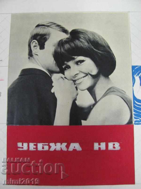 1977 Original Watercolor-Socialist Propaganda - 6