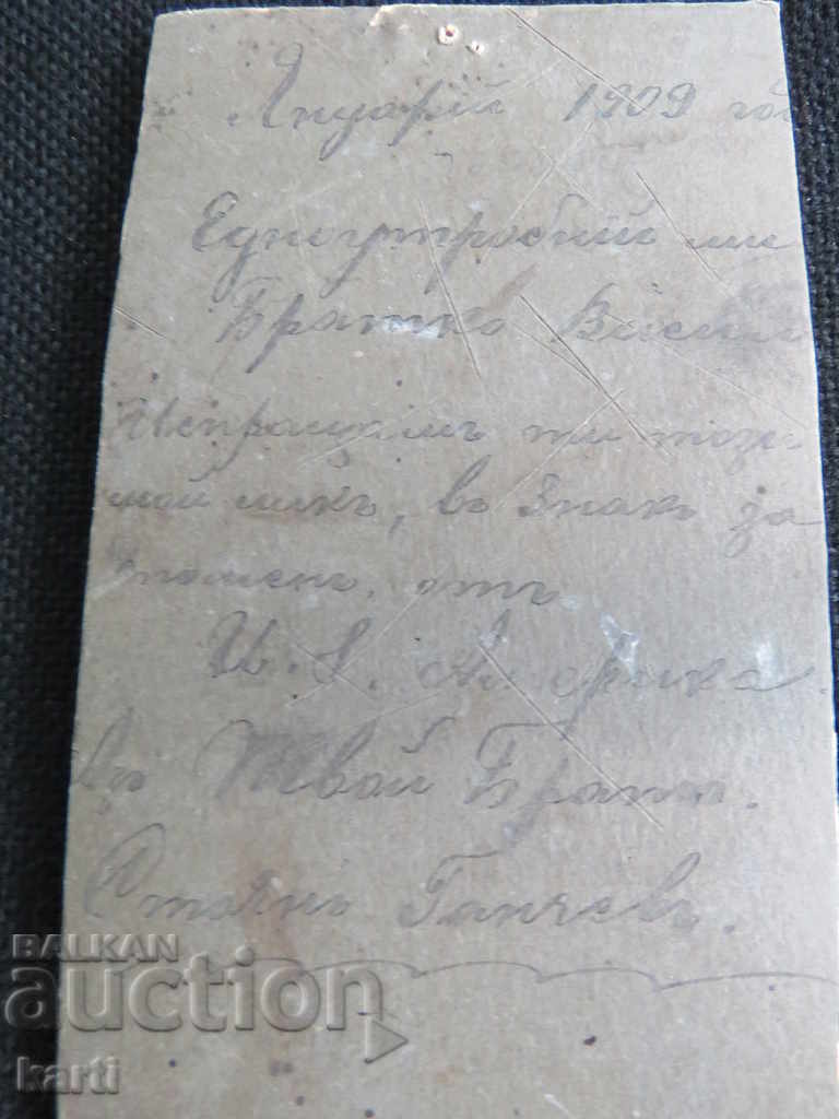 Auction STAR PHOTOGRAPHY - CARTON - 1909 Auction STAR PHOTOGRAPHY - CARTON - 1909