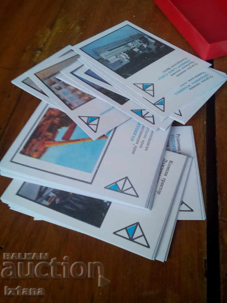 Old Learning Game Do you know the machines - 6