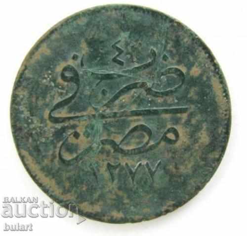 RARE EGIPTUL 1277 OTTOMAN EGIPT Monedă 1863 Imperiul Otoman