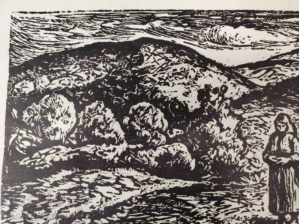 Vidov Valov Engraving "Landscape with a figure" with price 139.00 BGN | € 71.07 Vidov Valov Engraving "Landscape with a figure" with price 139.00 BGN | € 71.07