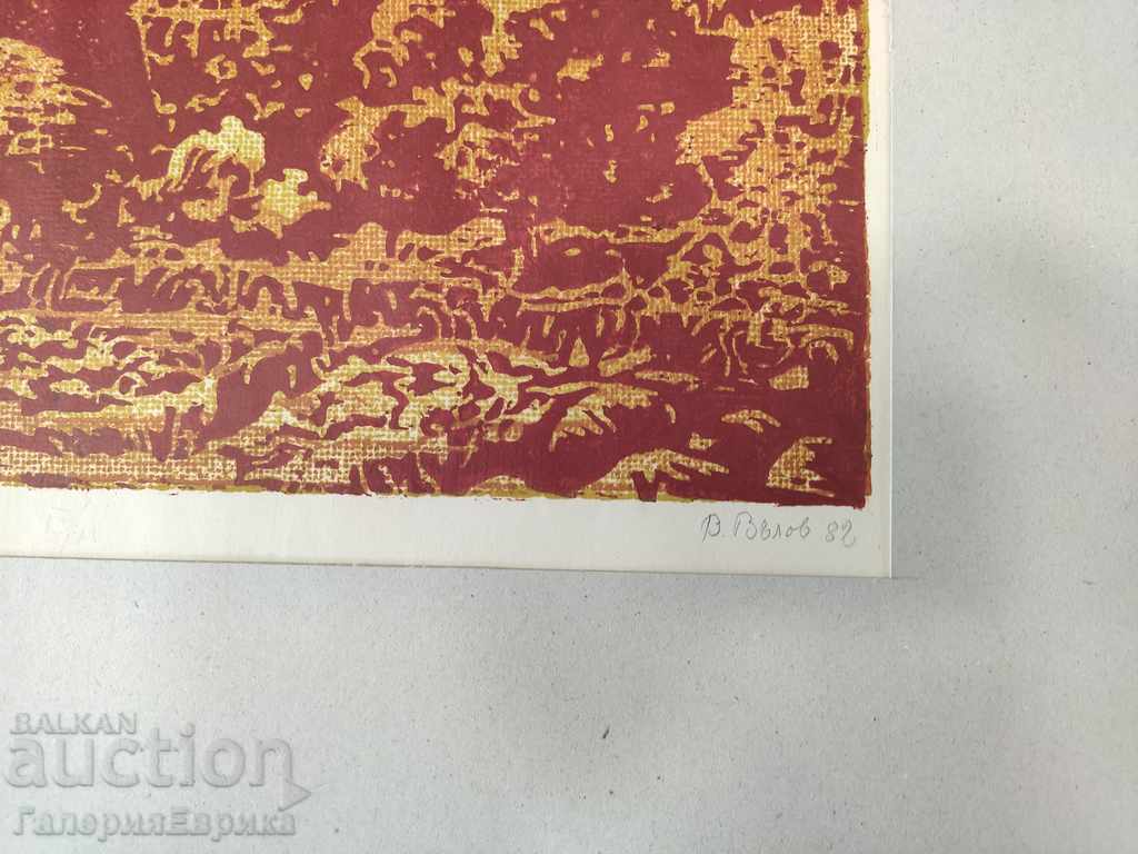 Delivery of Vido Valov Engraving "Momin Kamak" Delivery of Vido Valov Engraving "Momin Kamak"