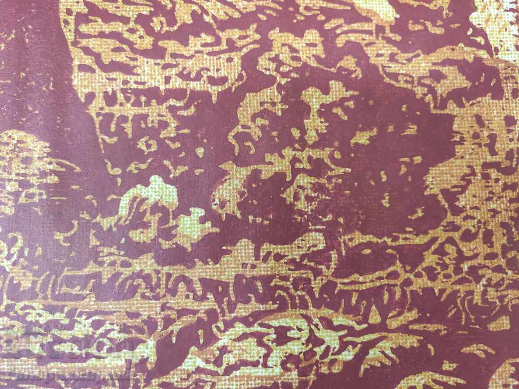 Vido Valov Engraving "Momin Kamak" - 7 Vido Valov Engraving "Momin Kamak" - 7