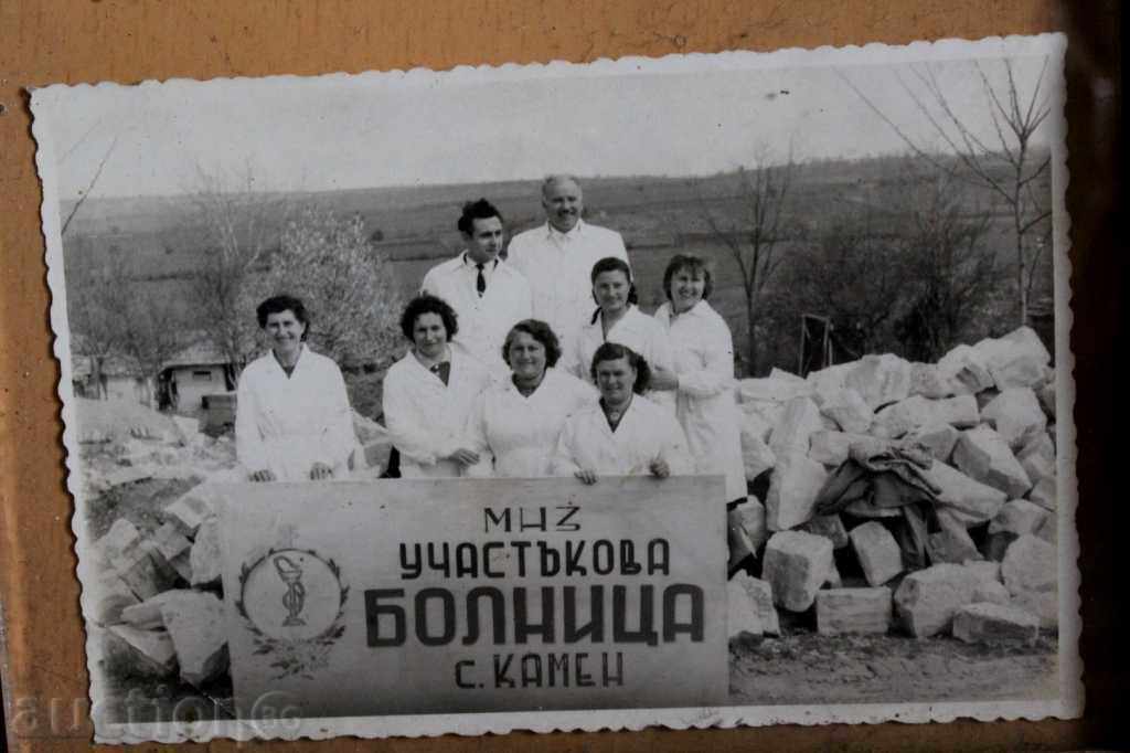 Auction . KAMEN MNN PARTICIPANTS HOSPITAL DOCTOR DRAWAGE LOTS PHOTO Auction . KAMEN MNN PARTICIPANTS HOSPITAL DOCTOR DRAWAGE LOTS PHOTO