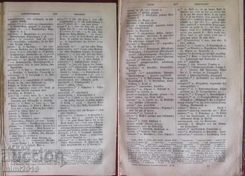 1877 French-German and German-French Dictionary - 5 1877 French-German and German-French Dictionary - 5