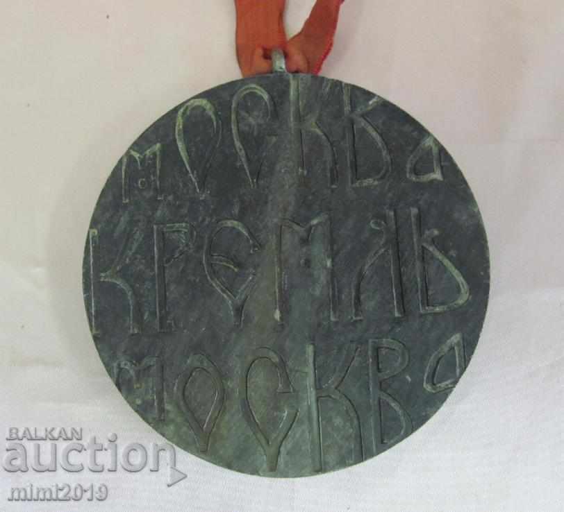 Auction  70s Kremlin Big Metal Plaque Moscow