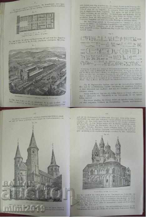 1904 Book of Ancient Architecture - 7