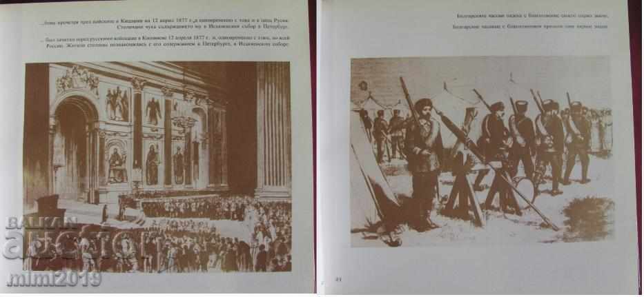 Auction 1978 Book-Album Illustrations of the Russo-Turkish War of 1877-78 Auction 1978 Book-Album Illustrations of the Russo-Turkish War of 1877-78