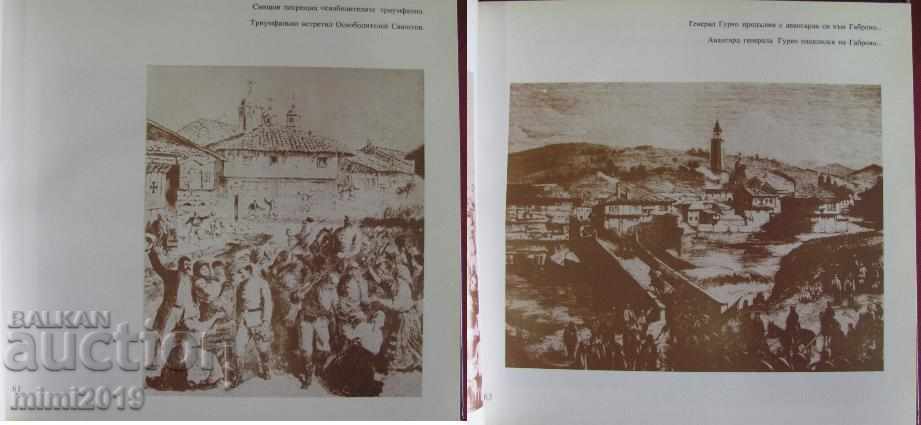 Delivery of 1978 Book-Album Illustrations of the Russo-Turkish War of 1877-78 Delivery of 1978 Book-Album Illustrations of the Russo-Turkish War of 1877-78