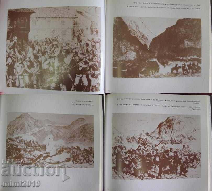 1978 Book-Album Illustrations of the Russo-Turkish War of 1877-78 - 5 1978 Book-Album Illustrations of the Russo-Turkish War of 1877-78 - 5