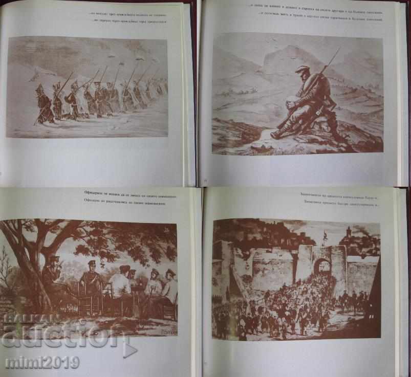 1978 Book-Album Illustrations of the Russo-Turkish War of 1877-78 - 6 1978 Book-Album Illustrations of the Russo-Turkish War of 1877-78 - 6