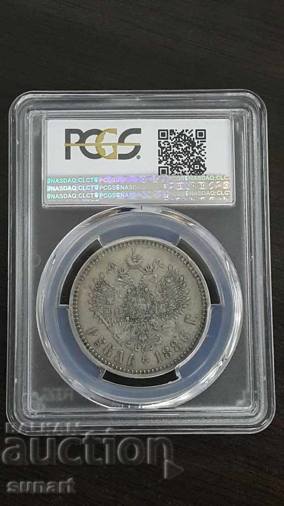 LOTS OF RARE TsAR RUSSIA SILVER 1 RUB 1886 AG PCGS XF 40 with price 3800.00 BGN | € 1942.91 LOTS OF RARE TsAR RUSSIA SILVER 1 RUB 1886 AG PCGS XF 40 with price 3800.00 BGN | € 1942.91