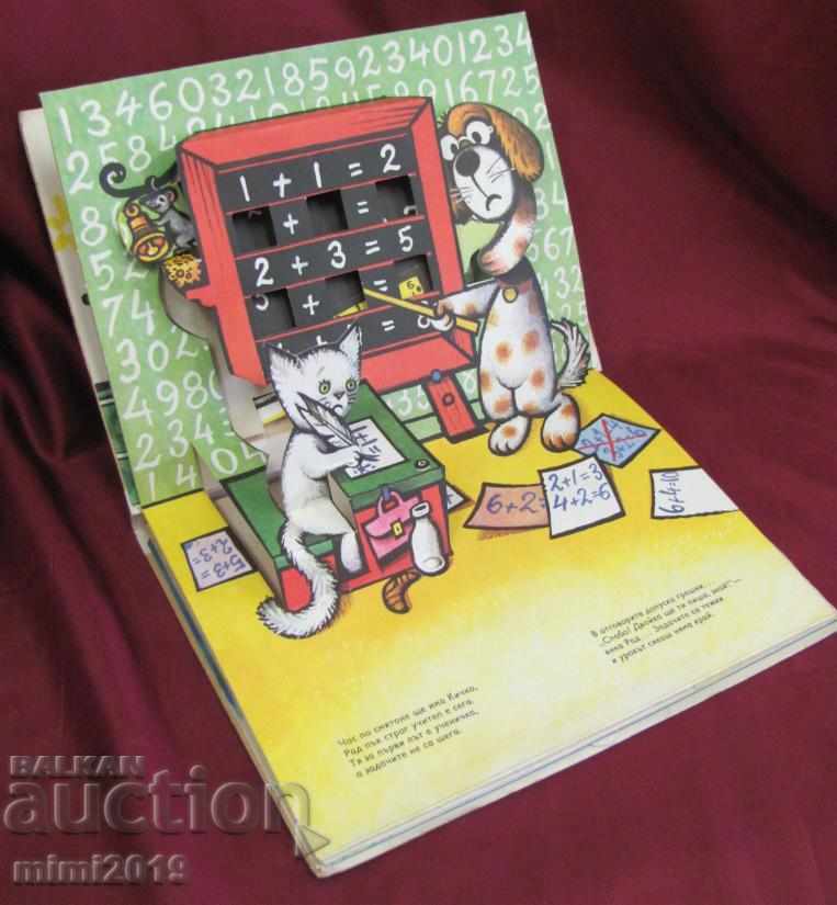 Auction 1977 Children's Book Cuban 3D Tale Auction 1977 Children's Book Cuban 3D Tale