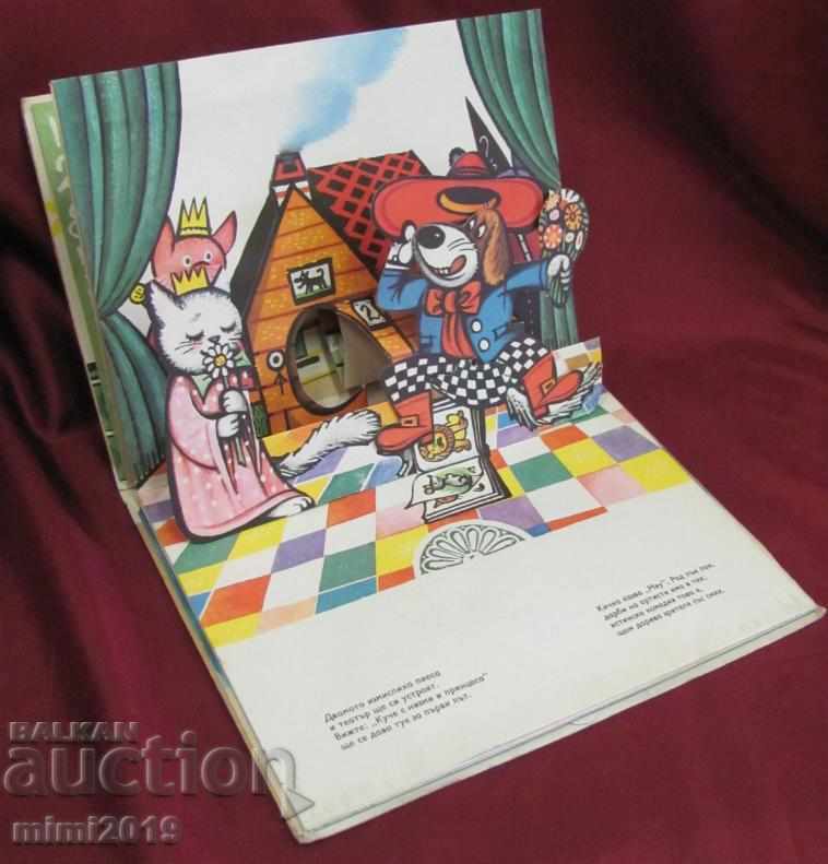 Delivery of 1977 Children's Book Cuban 3D Tale Delivery of 1977 Children's Book Cuban 3D Tale