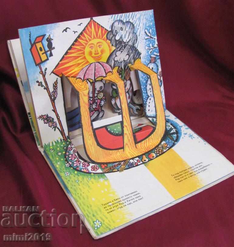 1977 Children's Book Cuban 3D Tale - 6 1977 Children's Book Cuban 3D Tale - 6