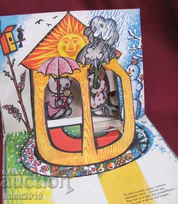 1977 Children's Book Cuban 3D Tale - 7 1977 Children's Book Cuban 3D Tale - 7