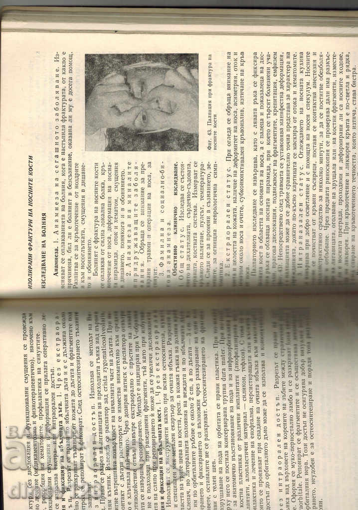 Auction  SURGICAL DENTAL CLINIC GUIDE