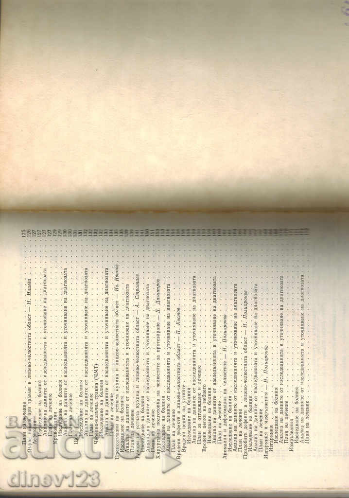 SURGICAL DENTAL CLINIC GUIDE - 5