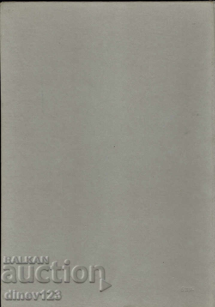 DENTAL X-ray ATLAS with price 25.00 BGN | € 12.78