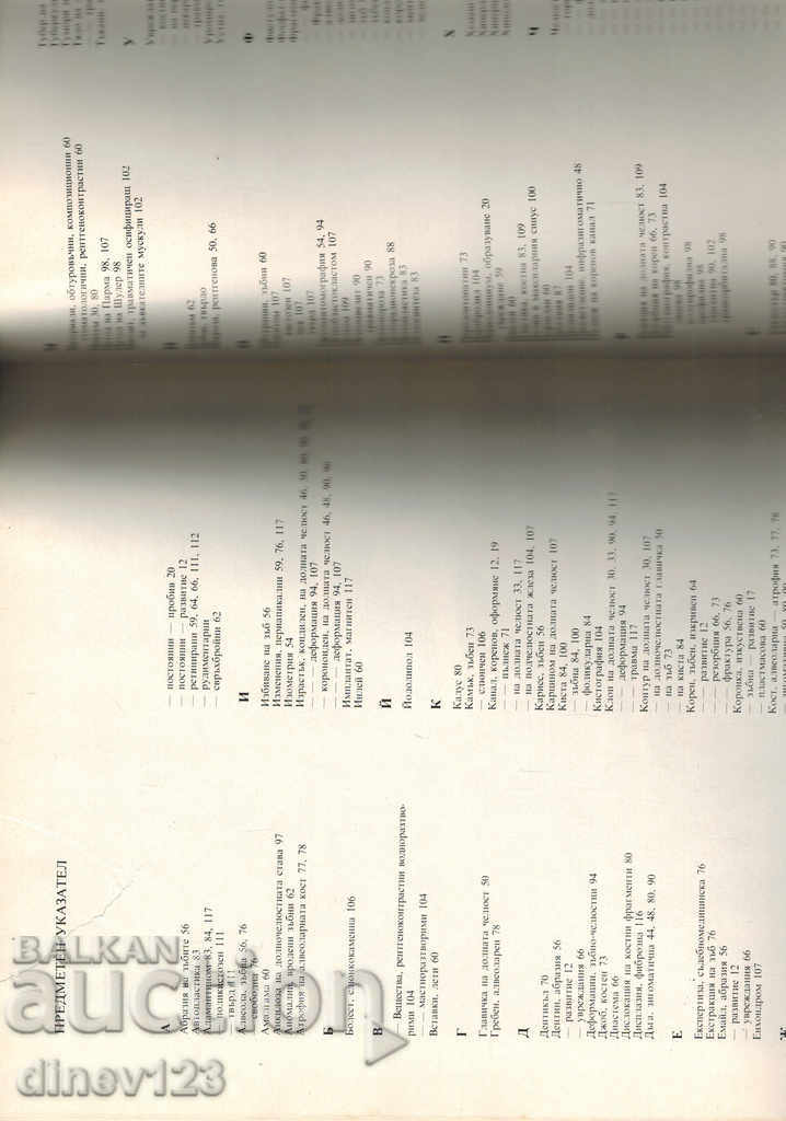 Delivery of DENTAL X-ray ATLAS